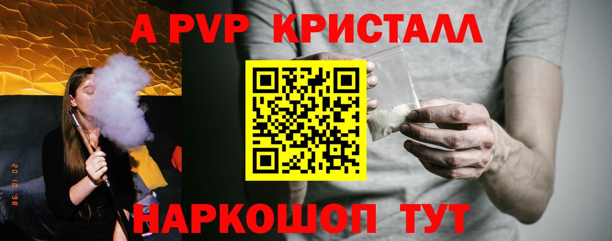 Alpha PVP мука  Alpha-PVP Crystall  A-PVP крисы CK  Казань  Alfa_PVP  Вход с VPN 