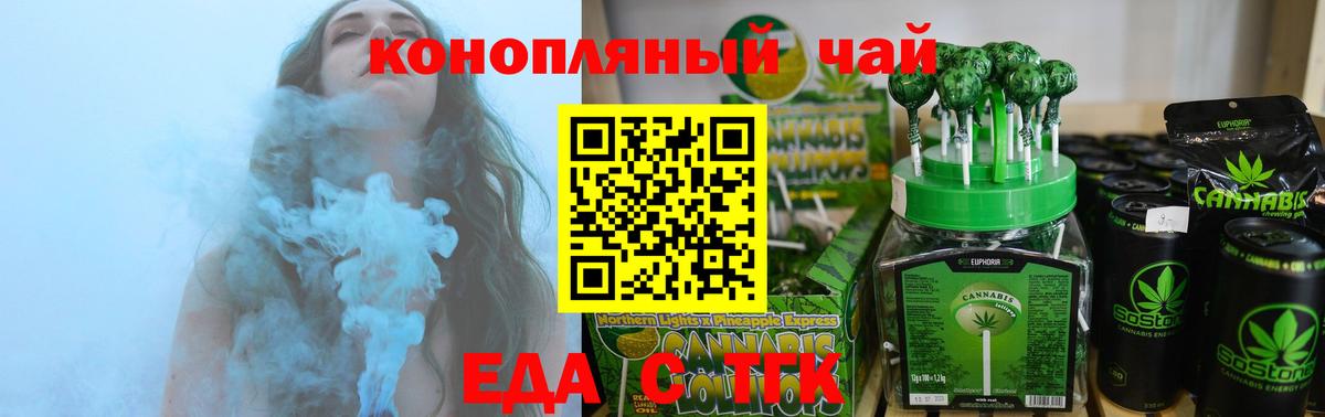 Cannafood марихуана Казань