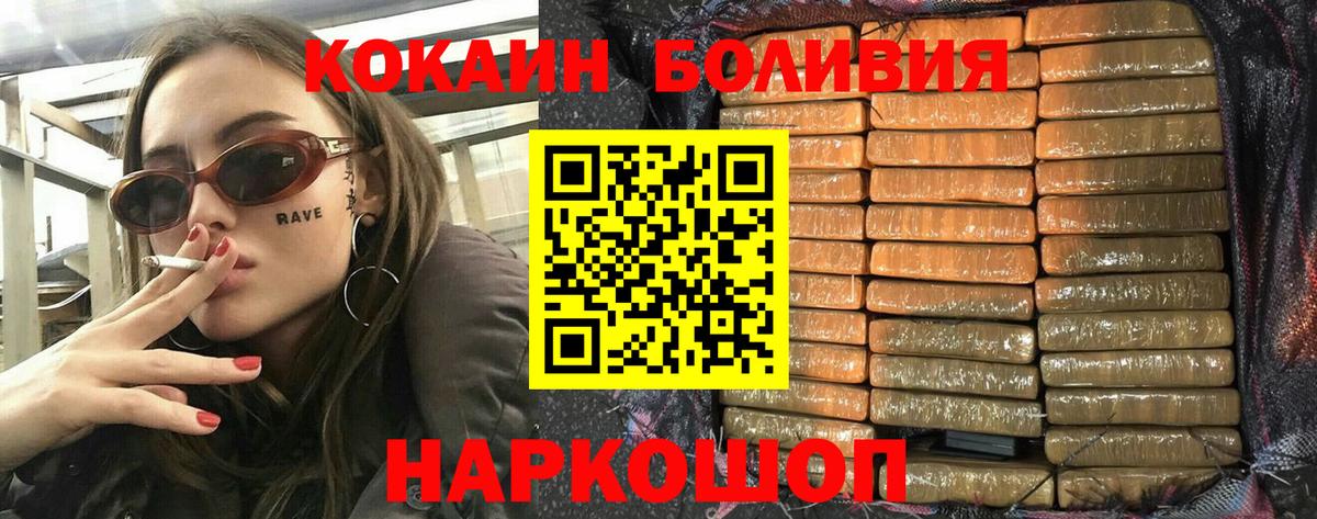 Cocaine Fish Scale Казань
