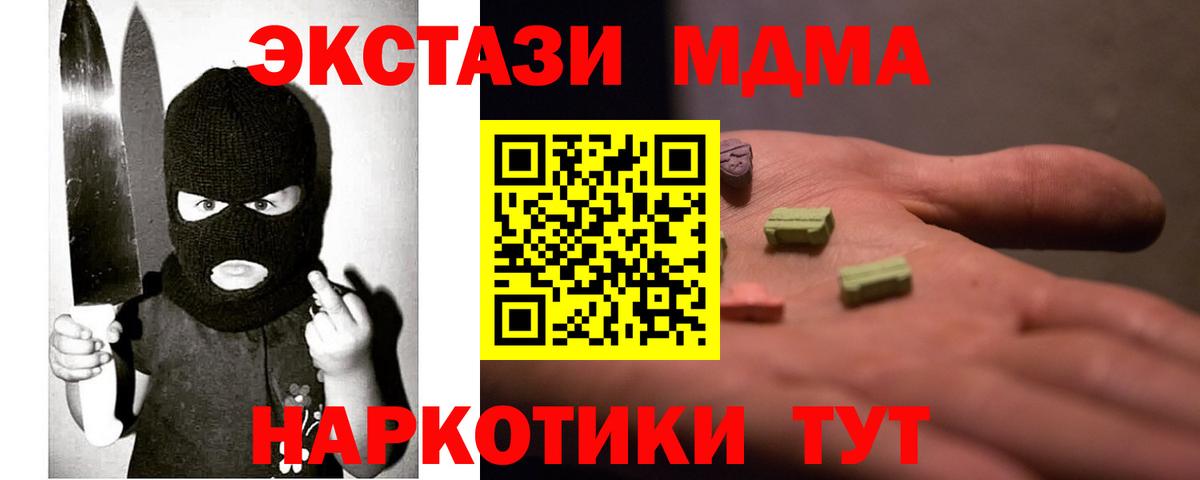 ЭКСТАЗИ таблы Казань
