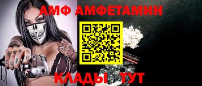 амфетамин Комсомольск-на-Амуре