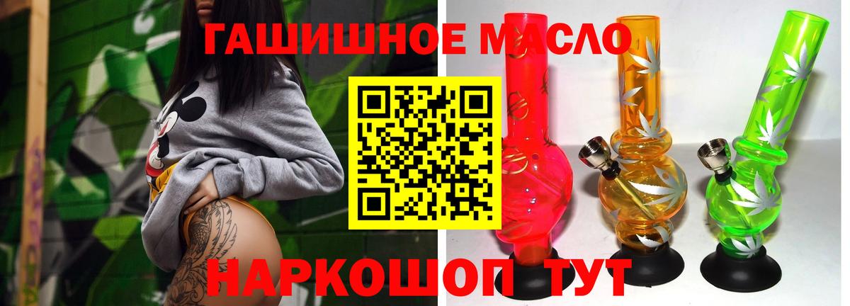 ТГК концентрат  ТГК THC oil  Вход с VPN  Казань 