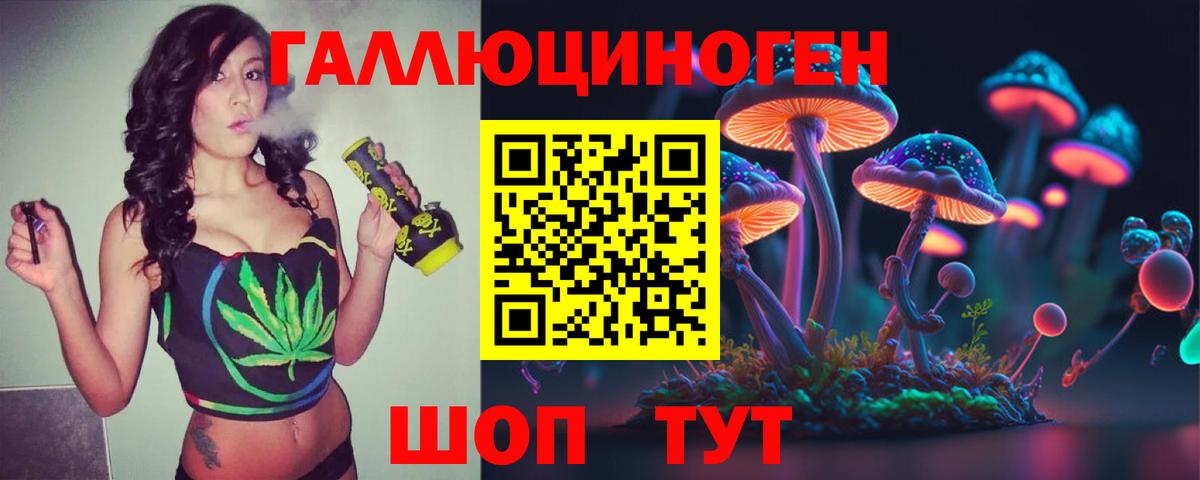 Галлюциногенные грибы мухоморы  Вход с VPN  Казань  Галлюциногенные грибы прущие грибы 
